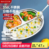 美厨（maxcook）316L不锈钢餐盘饭盒碗 配勺子儿童分格卡通 3格 猴 MCFT1864
