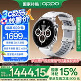 OPPO Watch X 冰川岩灰【国家补贴15%】全智能手表 运动健康手表 男女eSIM电话手表 送礼 oppo手表