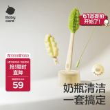 babycare奶瓶刷便携奶瓶清洗刷杯刷吸管刷多功能硅胶刷带底座5件套 原力青