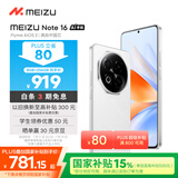 魅族（MEIZU）Note 16 AI手机 8GB+256GB 雪玉白 满血中国芯 6600mAh大电池 120Hz 享国补15%
