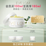 EVE LOM伊芙珑肖战推荐经典洁颜霜卸妆油卸妆膏100ml 生日礼物送女友