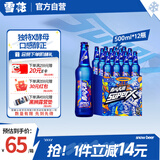 雪花啤酒（Snowbeer）勇闯天涯superX 500ml*12瓶 【雪花小蓝瓶】婚宴