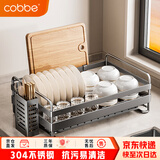 卡贝（cobbe）碗盘置物架沥水架家用台面放碗筷杯子收纳架厨房304不锈钢碗碟架