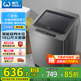 威力（WEILI）10公斤 波轮洗衣机全自动智能称重 13分钟快洗 护衣内筒 防锈箱体 钛金灰 XQB100-10018A 国家补贴