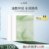 蘭（LAN）兰小白膜紧致保湿补水面膜精华油油敷伴侣男女适用 礼物