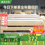 意米之恋实木床双人床软包卧室简约单人床实木床1.5m*2m*40cm高满铺RB-008