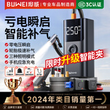 埠威BUWEI【3C认证】汽车应急启动电源充气泵便携一体机车载12V搭电宝打气搭电户外充电宝移动打火神器