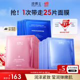 凌博士HA60+多肽+酵萃补水保湿面膜抗皱舒缓紧致熬夜贴片面膜