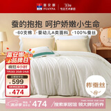 富安娜儿童100%蚕丝被子A类面料春秋被芯60s纯棉四季被3.3斤152*210cm