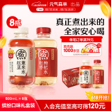 元气森林元气森林自在水 红豆薏米水 红枣枸杞水限定组合装500ml*8瓶/箱