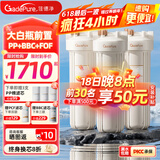 佳德净（GADEPURE）大白瓶前置过滤器家用大胖滤瓶水龙头自来水除余氯阻垢全屋前置过滤净水器10寸 小型中央净水机 【20寸PP+BBC+FOF】深度除水垢