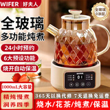 品味生活好夫人养生壶全自动烧水壶多功能炖煮壶一体恒温煮茶壶办公室家用小型花茶壶分体式插电热水壶2025年新款 全玻璃0胶水-保温12H-24H预约 1L 无滤网