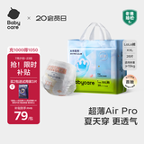 babycare Air pro拉拉裤成长裤大号XXL28(>15kg) 婴儿尿不湿夏日超薄透气