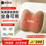 倍轻松（breo）腰部按摩仪器便携按摩护腰背部靠垫高档实用生日礼物送长辈父母爸爸妈妈老婆男女朋友back2理疗仪 全新升级·深层按摩Back2