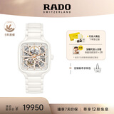雷达（RADO）瑞士手表真我系列镂空女士机械表高科技陶瓷毕业礼物