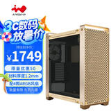 INWIN迎广DUBILI暖金台式电脑机箱  支持E-ATX主板 420水冷 4080/4090显卡 标配ARGB风扇/20GbpsType-C