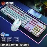 前行者（EWEADN）TK100朋克机械键盘鼠标套装电竞游戏有线台式电脑笔记本办公复古外设吃鸡 白色混光青轴
