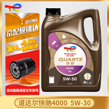 道达尔TOTAL/道达尔 快驰QUARTZ 极驰9000 汽车全合成机油 发动润滑油 快驰4000矿物油 SN/CF 5W-30 4L