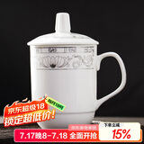 陶相惠茶杯陶瓷带盖开会杯子家用350ml办公茶杯商务会议杯办公水杯玉莲
