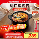 爱仕达（ASD）【商超同款】陶瓷煲甄陶Ⅲ砂锅家用汤煲炖锅耐热高汤煲中药煎锅 6.0L 焰橙色高汤煲 RXC60B3Q