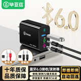 毕亚兹 蓝牙接收器6.0适配器转U盘音箱响aux接老式功放耳机无损无线转台式电脑笔记本电视机音频发射模块