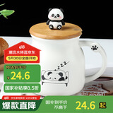 拜杰马克杯熊猫女生水杯陶瓷咖啡杯礼物带盖带勺瞌睡熊猫款杯子350ML