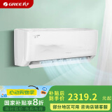 格力（GREE）1匹 京爽 新一级能效 变频冷暖 高温自清洁 壁挂式空调挂机 KFR-26GW/(26587)FNhAe-B1
