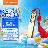 台电（TECLAST）64GB USB2.0 U盘 金属原创中国风 金蛇献瑞系列 创意礼品优盘 国潮礼盒装