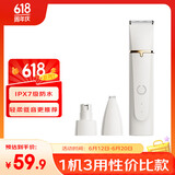 蚁族宠物剃毛器三合一猫咪剃脚毛器猫脚底修剪狗狗剪毛专用神器电推剪