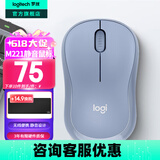 罗技（Logitech）M221无线鼠标(M220造型)usb无线静音鼠标笔记本台式电脑mac无线办公鼠标中小手电池小巧便携 多彩 雾霭蓝