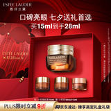 雅诗兰黛小棕瓶精华眼霜15ml淡纹护肤品套装化妆品礼盒七夕情人节礼物