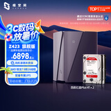 极空间私有云8T Z423 旗舰版 万兆网络 Nas网络存储服务器文件同步手机平板扩容 配2块4T西数红盘PLUS