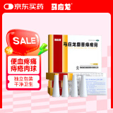 马应龙麝香痔疮膏4g*6支/盒 痔疮专用药消痔软膏肛裂便血疼痛有下坠感去肉球OTC痔疮药