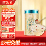 顾生堂有机本草银耳80g白木耳糯耳煲汤免洗泡易出胶即食早餐代餐银耳羹
