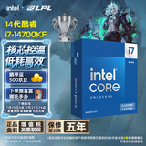 英特尔（Intel）i7-14700KF 酷睿14代 处理器 20核28线程 五年质保 台式机CPU 游戏 畅玩三角洲行动兼容B760主板