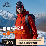 伯希和（Pelliot）[成毅同款]山野2.0冲锋衣男女三合一外套夏季夹克12340106霞红M