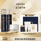 cemoy澳诗茉蓝闺蜜水乳面霜护肤品套装礼盒紧致抗皱修护生日礼物送女友