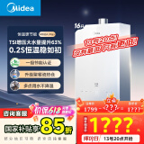 美的（Midea）【MK6A系列】16升燃气热水器天然气节能强增压 水伺服恒温 大水量JSQ30-MK6A Max