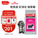 皇家狗粮 幼犬狗粮 犬粮 通用犬型 A3 通用粮 2-12月 8KG