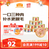 麦富迪猫罐头 成幼猫通用猫零食湿粮 浓汤三种肉鱼油小金罐混合装85g*24