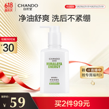 自然堂男士专用洗面奶  净油洁面乳160ml 洗后不紧绷 深层清洁净油 