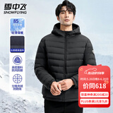 雪中飞轻薄款连帽羽绒服男春季防风保暖羽绒衣日常通勤简约休闲百搭外套 黑色 XL (180)
