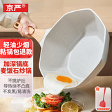 京严麦饭石不粘锅炒菜锅家用八角平底炒锅无油烟圆底免开锅凹面煎炒锅 带盖【升级加厚材质】极简白 30cm