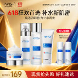 WIS极润4件套补水护肤品清洁控油盈润保湿精选护肤618送女友礼物