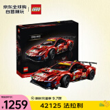 乐高（LEGO）积木拼装玩具 机械赛车42125法拉利488跑车18岁+六一儿童节礼物