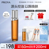 珀莱雅净源控油平衡水油皮爽肤水补水控油护肤品男女150ml