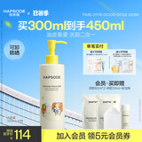 悦芙媞（Hapsode）氨基酸洗面奶深度清洁清爽细腻暹罗厘普联名洁颜蜜300ml送女友