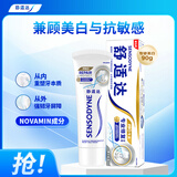 舒适达小亮钻抗敏感专业修复Novamin技术美白牙膏90g 新旧包装随机发