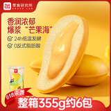 a1面包营养早餐食品夹心面包早点儿童小面包整箱礼盒学生芒果面包