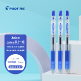 百乐（PILOT）JUICE果汁笔按动蓝色中性笔高颜值0.5签字笔蓝笔水笔学生考试刷题水性笔办公用品文具套装 3支